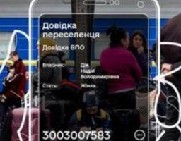 Які послуги доступні для ВПО онлайн