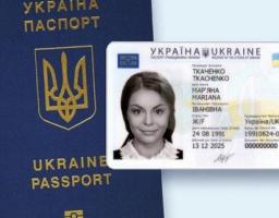 Щодо оформлення закордонних паспортів