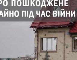 Повідомити про пошкоджені та знищені об’єкти нерухомого майна наші ВПО відтепер можуть у Богданівському штабі відділу ЦНАП