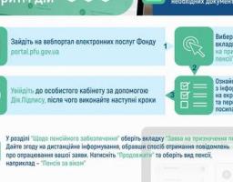 Оформити пенсію можна за допомогою Дія.