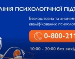 До психологічної підтримки українців долучилася Міжнародна організація з міграції