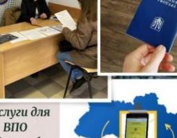Послуги обласної служби зайнятості доступні онлайн – спрощено процедуру реєстрації