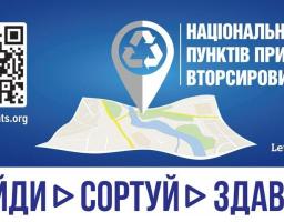 В рамках проведення Всесвітнього дня прибирання «World Cleanup Day» під гаслом «Хай небо буде мирним, а Україна чистою!», працівники Щастинської РДА-РВА долучилися до сортування вторинної сировини та здачі її на перероблення