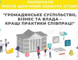 МКІП запрошує представників громадянського суспільства для спільного напрацювання пропозицій до плану заходів щодо реалізації Національної стратегії сприяння розвитку громадянського суспільства в Україні на 2021 – 2026 рр.