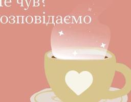 Чи помічав ти, як маленькі радощі можуть змінити настрій? 