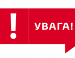 Лисичанська міська ВЦА проводить анкетування для надання безоплатної допомоги переселенцям