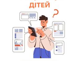 Вакцінація дітей