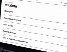 єРобота: Українські захисники й захисниці можуть отримати грант від держави на підприємництво