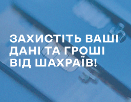 Захист ваших гаджетів від шкідливих програм 