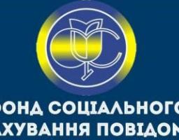 З 1 березня 2019 року зросли щомісячні виплати потерпілим на виробництві