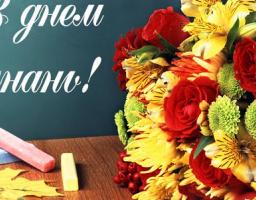Шановні вчителі, викладачі, учні, студенти та батьки Новоайдарщини!