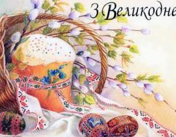 Поздоровлення керівництва району з нагоди Великодня