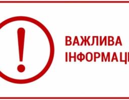 ДО УВАГИ ГРОМАДЯН,  ЯКІ ОФОРМЛЮЮТЬ ДОЗВІЛ НА ПЕРЕТИН ЛІНІЇ РОЗМЕЖУВАННЯ!