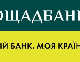 #ШахрайГудбай