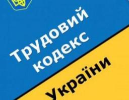 Скільки доведеться сплатити штрафів за порушення вимог трудового законодавства?