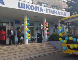 Учні Опорного навчального закладу Новоайдарська школа-гімназія отримали шкільний автобус