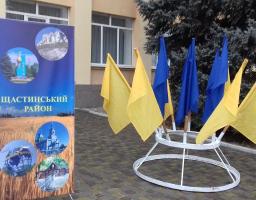 1 річниця утворення Щастинського району Луганської області