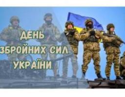 Збройні Сили України – це фундамент майбутнього нашої країни