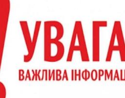 До уваги керівників підприємств, установ та організацій району, фізичних осіб підприємців!!!