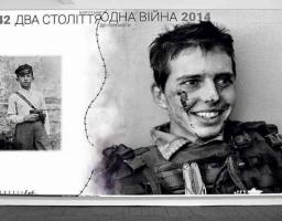 Фотовиставка «Два століття – одна війна» вже завтра у Новоайдарі!