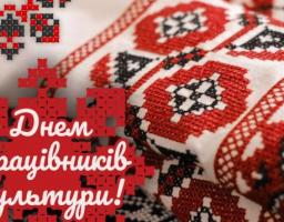 З Вашим Днем, наші талановиті митці!