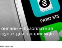 Замість касових апаратів: Державна податкова служба доопрацювала застосунок, через який продавці та кур'єри можуть приймати оплати