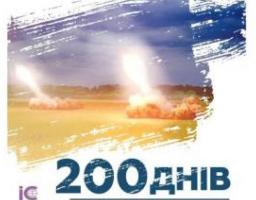 Запрошуємо долучитися до опитування до 200 днів від дати повномасштабного вторгнення росії