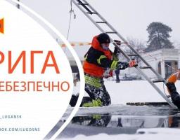 РЯТУВАЛЬНИКИ ПОПЕРЕДЖУЮТЬ