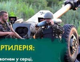 Привітання керівництва району з Днем ракетних військ та артилерії