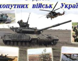 Привітання керівництва району з нагоди Дня Сухопутних військ України