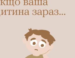 Це нормально, якщо ваша дитина зараз...
