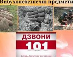   Рятувальники смт Новоайдар застерігають громадян дотримуватись правил безпеки під час виявлення вибухонебезпечних предметів