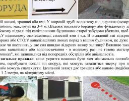 ДПРЧ-25 ГУ ДСНС України у Луганській області ІНФОРМУЄ
