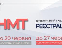 Щодо додаткової подачі документів 