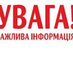 Оновлена інформація щодо видачі гуманітарної допомоги ВПО з Луганської області в Одеській області
