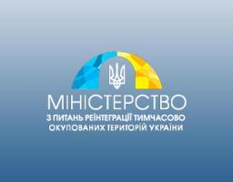 Спрощено процедуру для українців, які виїжджають з ТОТ без документів