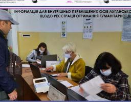 Увага! Старі гугл-форми для отримання гуманітарної допомоги закриті. Для тих жителів Луганщини, які не заповнювали жодної, відтепер діє єдина гугл-форма для всіх штабів області
