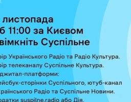 Радіодиктант національної єдності-2022: як взяти участь