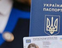 Як відновити паспорт під час воєнного стану?