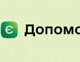 Платформа єДопомога дозволяє зручно та адресно підтримати тих, хто цього потребує, онлайн з будь-якої країни світу всього в декілька кліків