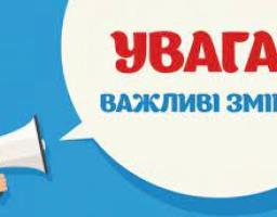 Нові вимоги до роботи органів місцевого самоврядування згідно закону щодо компенсації за пошкоджене та знищене майно