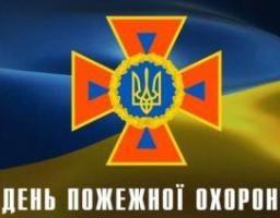 Артем Лисогор привітав із Днем пожежної охорони