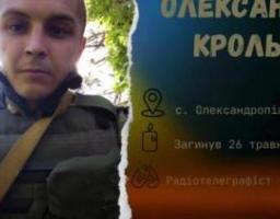 У День військ зв'язку та кібербезпеки ЗСУ ми не лише вітаємо наших захисників, а й згадуємо тих, хто вже не з нами