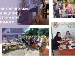 Фахівці Луганської обласної служби зайнятості активно долучаються до роботи хабів