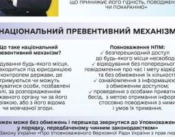 Уповноважений з прав людини Верховної Ради України! Як і куди звертатись