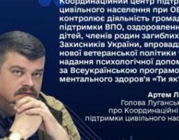 Координаційний центр підтримки цивільного населення вирішує проблеми 300 тисяч переселенців з Луганщини