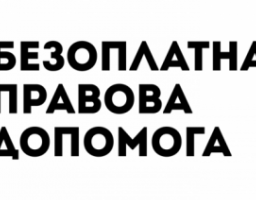 Coworking Space надав правову допомогу 7️0 переселенцям з Луганщини