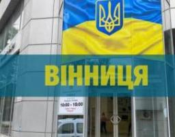 У Вінниці на базі хабу для луганчан приймають невролог, психіатр, гінеколог, лікар УЗД