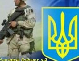 Звернення голови Новоайдарської районної державної адміністрації та голови районної ради з нагоди Дня вшанування учасників бойових дій на території інших держав