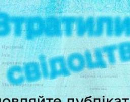 Дублікати свідоцтв про народження, шлюб, смерть та інші за декілька кліків можна замовити на порталі Дія